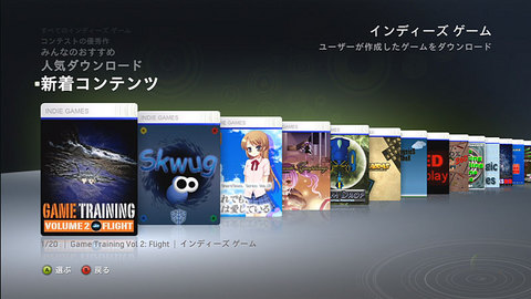インディーズゲーム