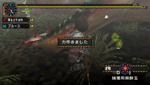 ガノトトス亜種