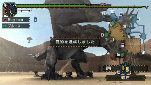 モノブロス