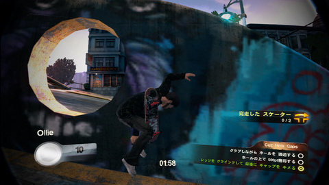 skate2