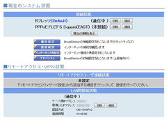BHR-4RV PPTPクライアント(2)