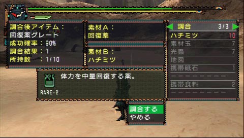ラージャン