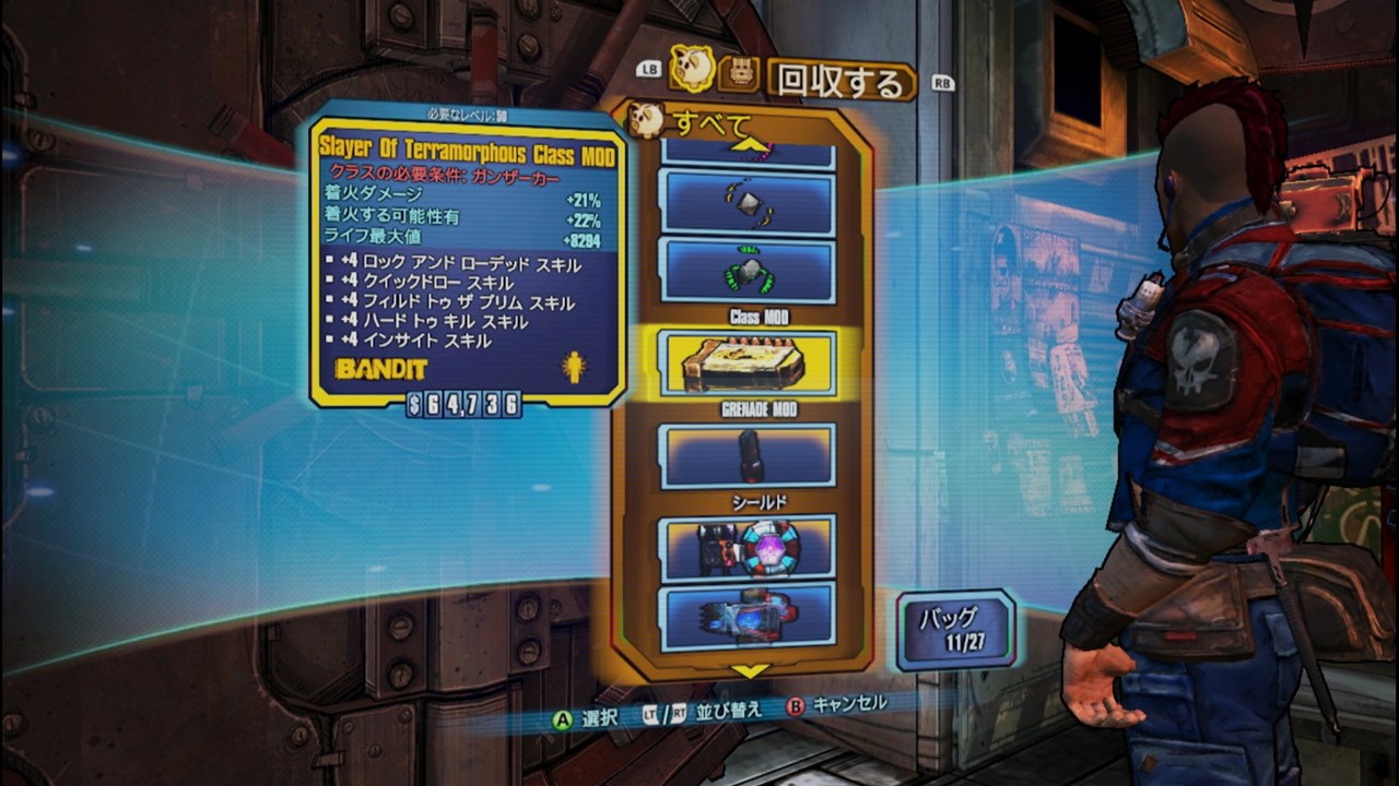 Xbox360 Borderlands2クリア Lv50到達 Digitalyze Game Xbox360 Borderlands2クリア Lv50到達 Digitalyze Game