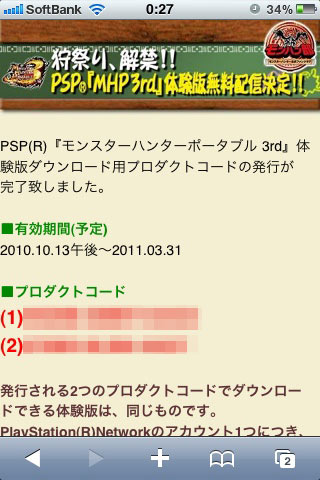 プロダクトコード