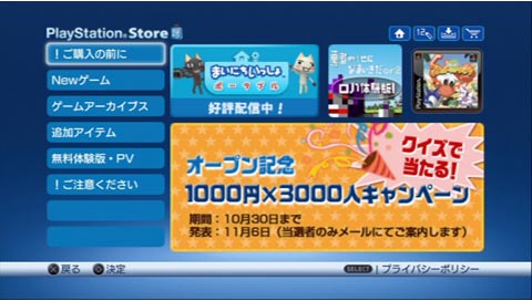 Playstation Store