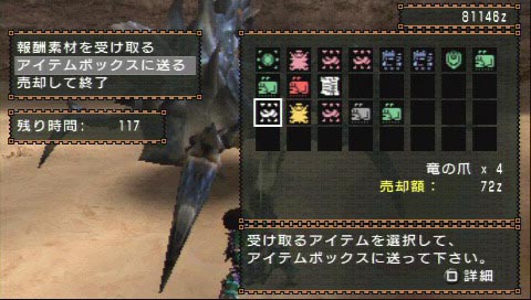 大連続狩猟