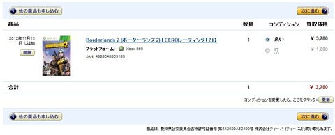 amazon_sell04