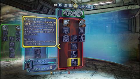 Borderlands2