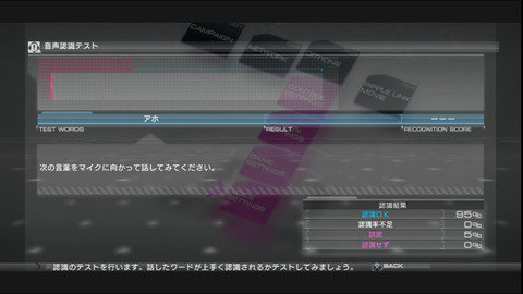 音声認識