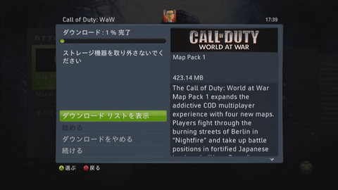 Call of Duty:World at War 追加マップ (3)