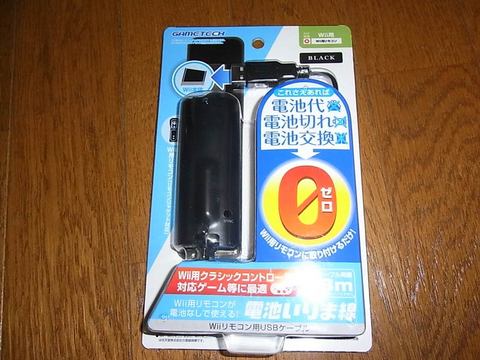 Wiiリモコン用ケーブル 電池いりま線 を買ってみた Digitalyze Game