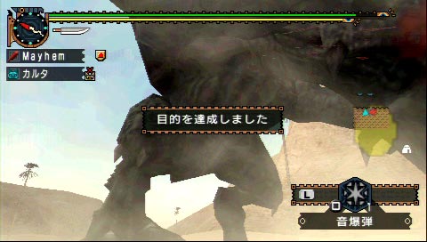 ディアブロス亜種