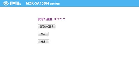 MZK-SA150N
