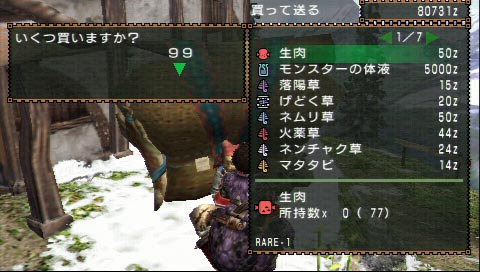 Mhp2g ダウンロード特典 行商ばあちゃんの品揃え Digitalyze Game Mhp2g ダウンロード特典 行商ばあちゃんの品揃え Digitalyze Game