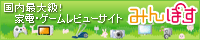 みんぽす