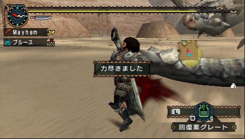 モノブロス