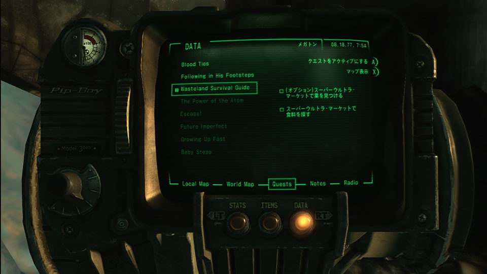 Fallout3冒険日記 プレイ動画 Digitalyze Game