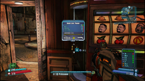 Borderlands2