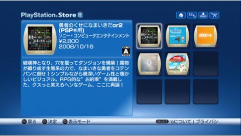 Playstation Store