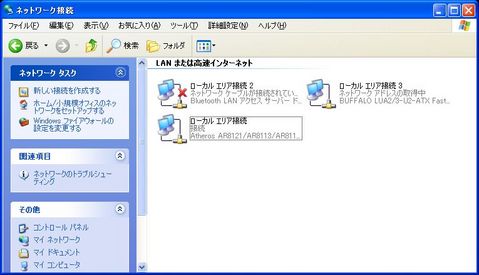 ネットワーク接続