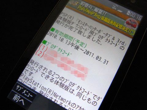プロダクトコード