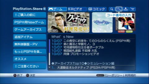 Playstation Store