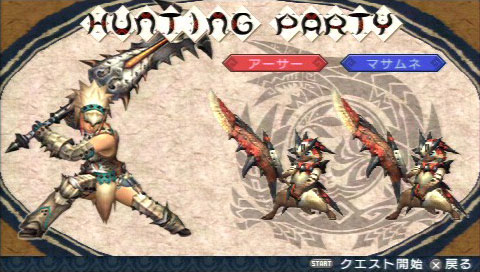 MHP3体験版