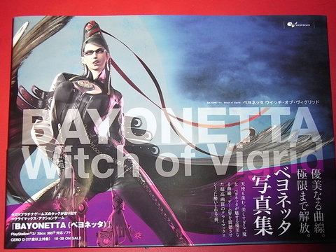 BEYONETTA Witch of Viarid
