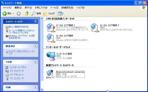 ネットワーク接続