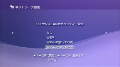 セキュリティー設定