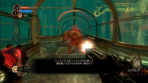 BioShock2