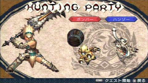 MHP3体験版