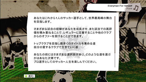 ウイニングイレブン2009 BECOME A LEGNED