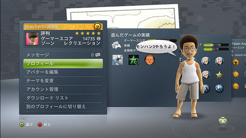 2009年夏のXboxシステムアップデートプレビュープログラム