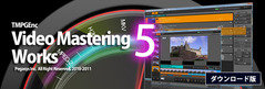 TMPGEnc Video Mastering Works 5