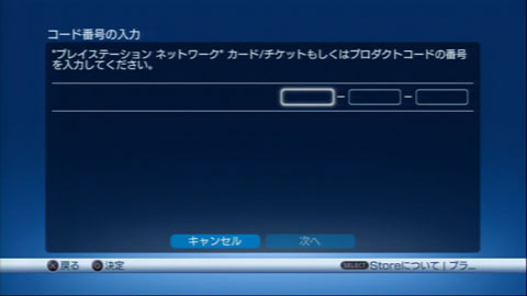 Playstation Store