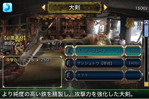 モンスターハンターDynamicHunting