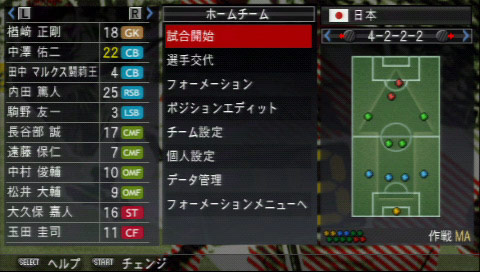 Psp ウイニングイレブン09ファーストレビュープレイ動画 Digitalyze Game