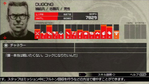 MGSPW