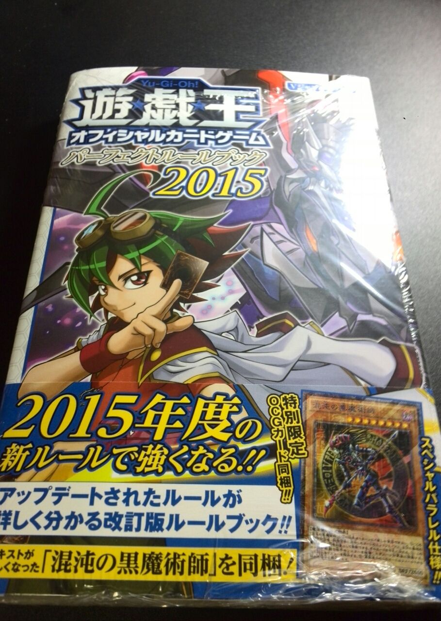 パーフェクトルールブック 召喚師の遊戯王な世界 パーフェクトルールブック 召喚師の遊戯王な世界