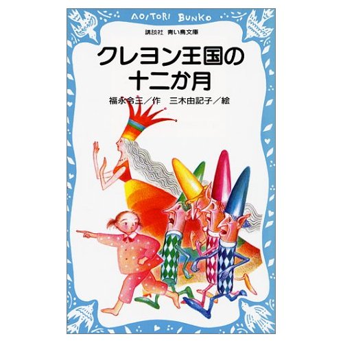 くれよんおうこく まよ樽将軍ぶろぐ くれよんおうこく まよ樽将軍ぶろぐ