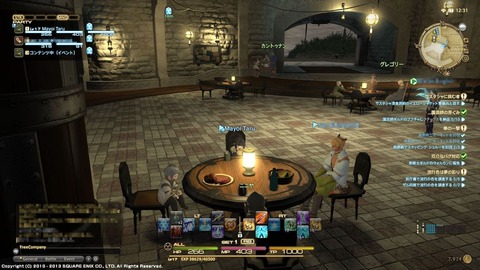 ffxiv 2013-08-25 12-31-51-41_R