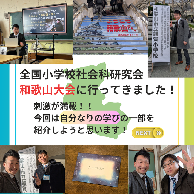 小学校社会科　授業実践集 小学校社会科の単元と授業の概要 - Genspark