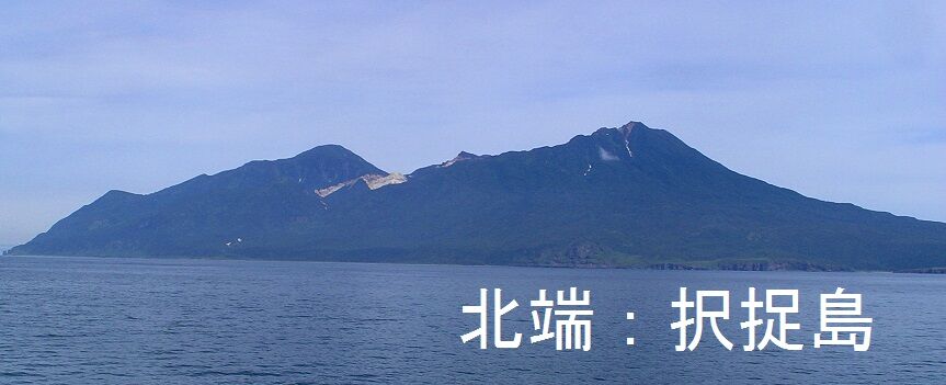 ５年 わたしたちの国土 日本ってどこからどこまで 指導案 単元計画 ワークシート 資料 年度ver 小学校社会ノマド 小学校 社会科授業 指導案データベース