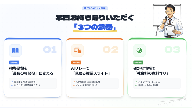 スクリーンショット 2026-03-23 16.28.42