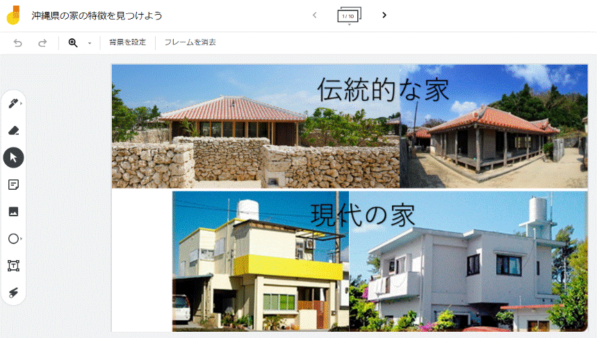 5年 温かい土地のくらし この島が 世界一 であるという意味 21ver 指導案 単元計画 ワークシート 資料 Gigaスクールver 小学校社会ノマド 小学校社会科授業 指導案データベース 5年 温かい土地のくらし この島が 世界一 であるという意味 21ver 指導案 単元計画 ワークシート 資料 Gigaスクールver 小学校社会ノマド 小学校社会科授業 指導案データベース
