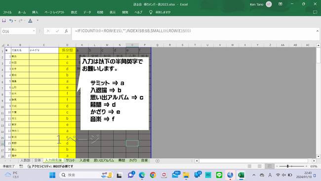 スクリーンショット 2024-01-10 224334