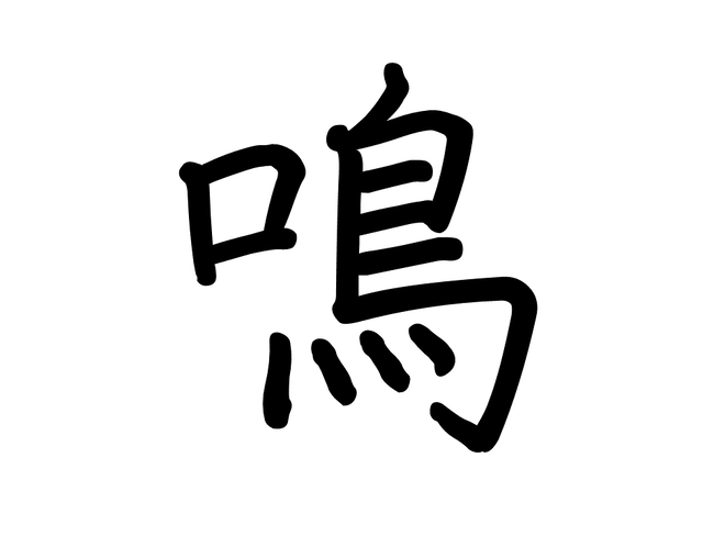 ５年 漢字のなりたち 指導案ver パワポ資料 板書用資料 ワークシート 小学校国語 小学校社会ノマド 小学校社会科授業 指導案 データベース
