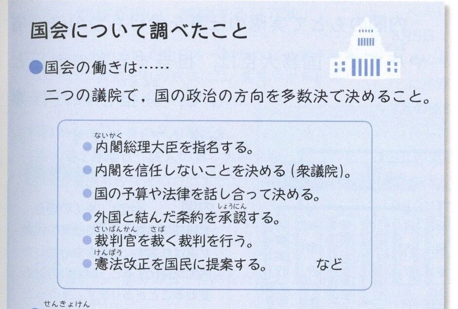 ６年 国の政治のしくみ 指導案 単元計画 ワークシート 資料 発問 19ver 社会科 袴田事件 冤罪事件 小学校社会ノマド 小学校社会科授業 指導案データベース