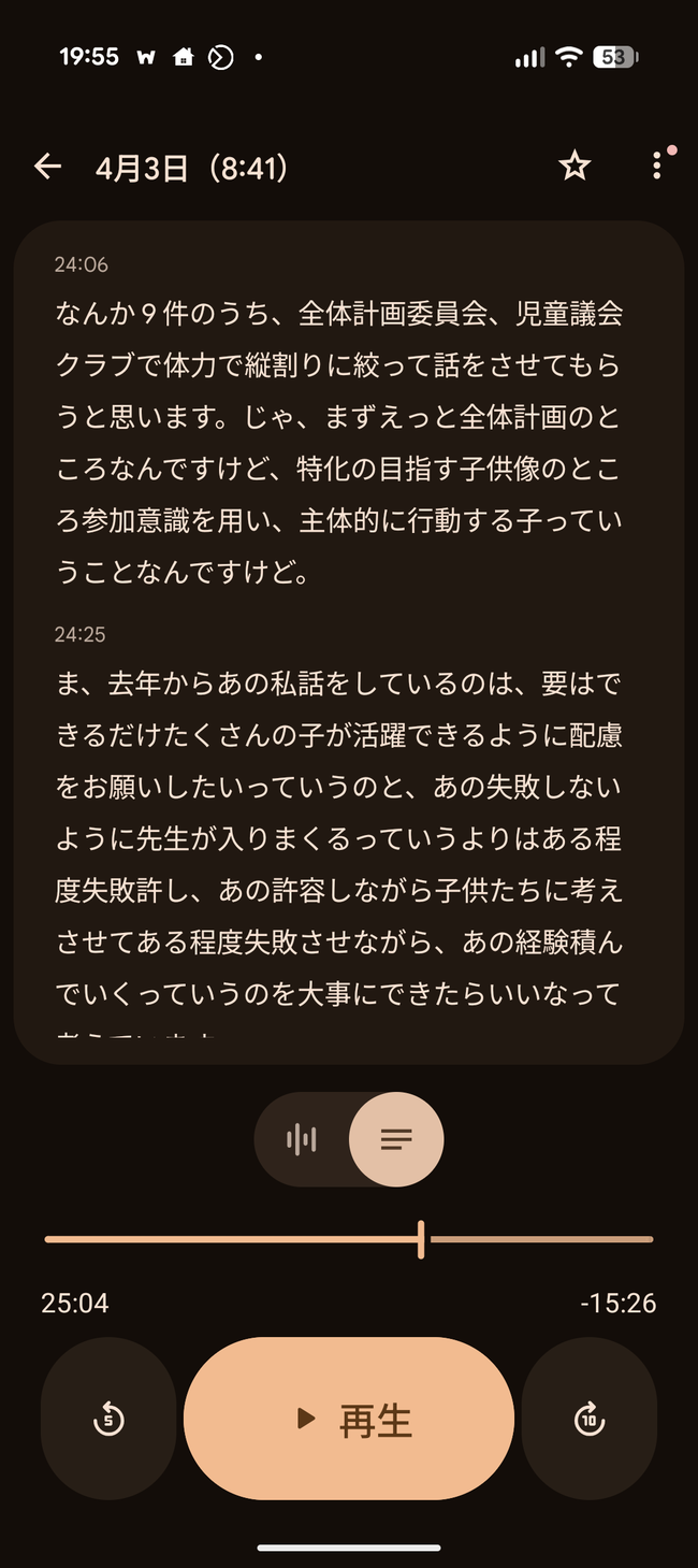 Screenshot_20260404-195529